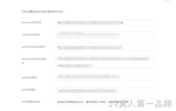 域名相隔