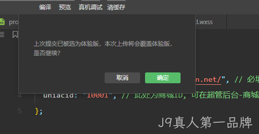 设置为体验版
