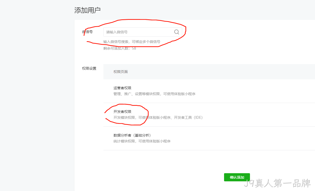 设置权限