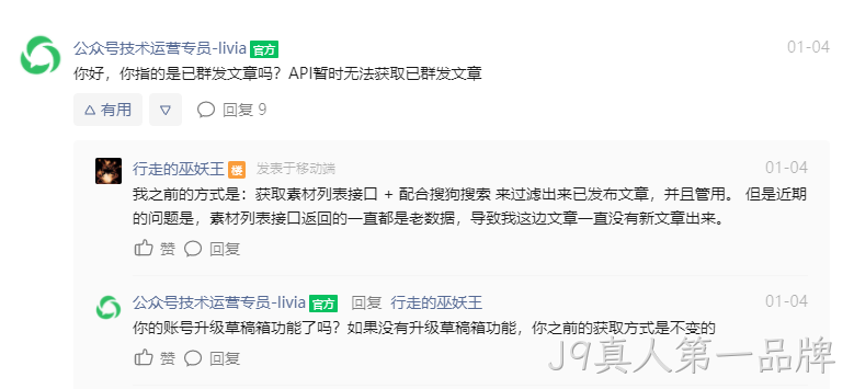 微信官方