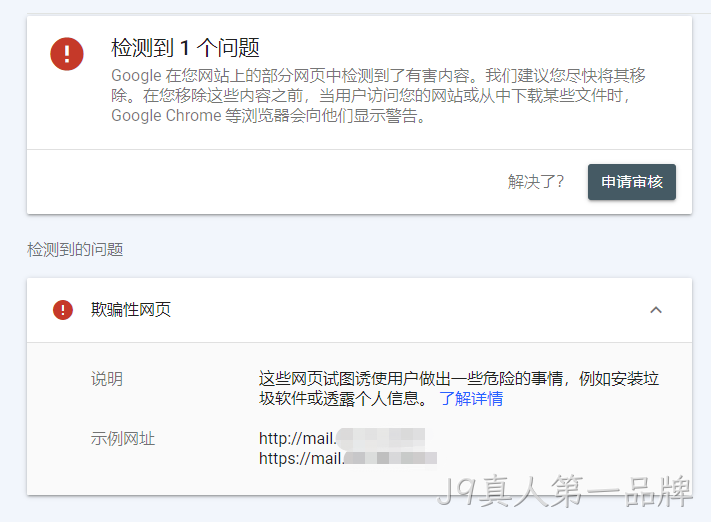 网站问题