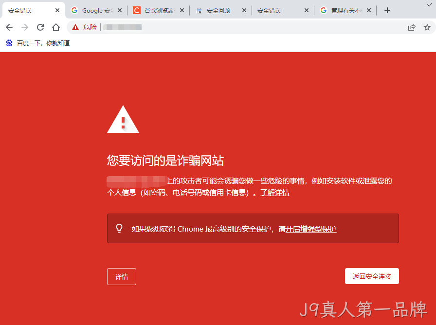 谷歌浏览器