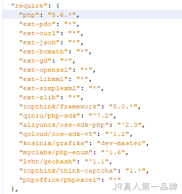 composer json