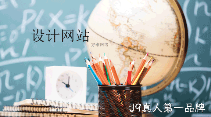 企业网站设计