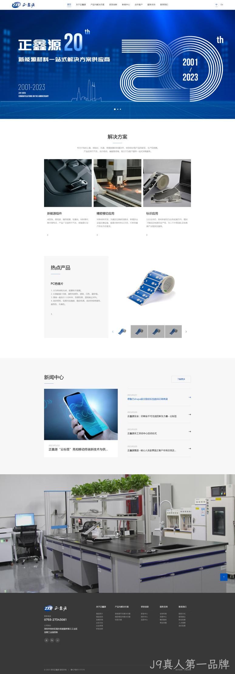 网站设计