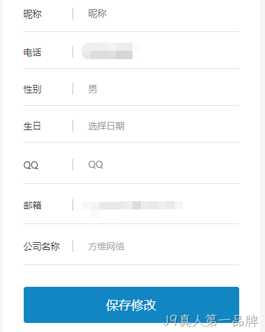 提交表单