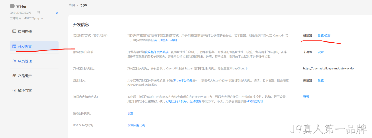 生成密钥