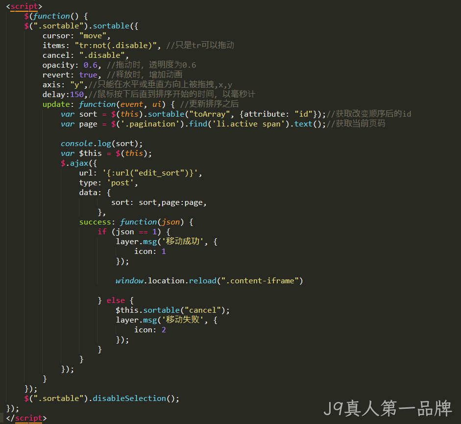 js代码