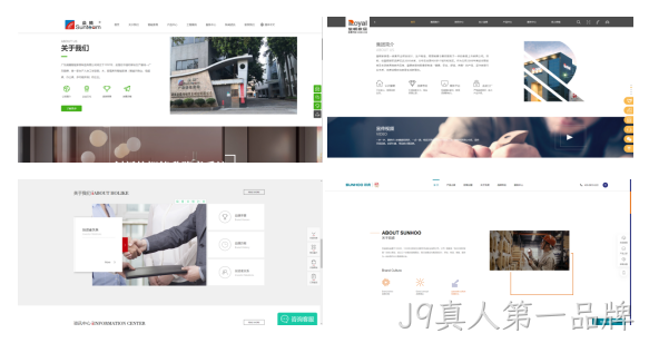 公司介绍
