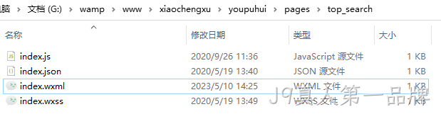 文件列表