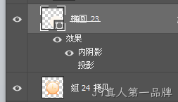 制作步骤