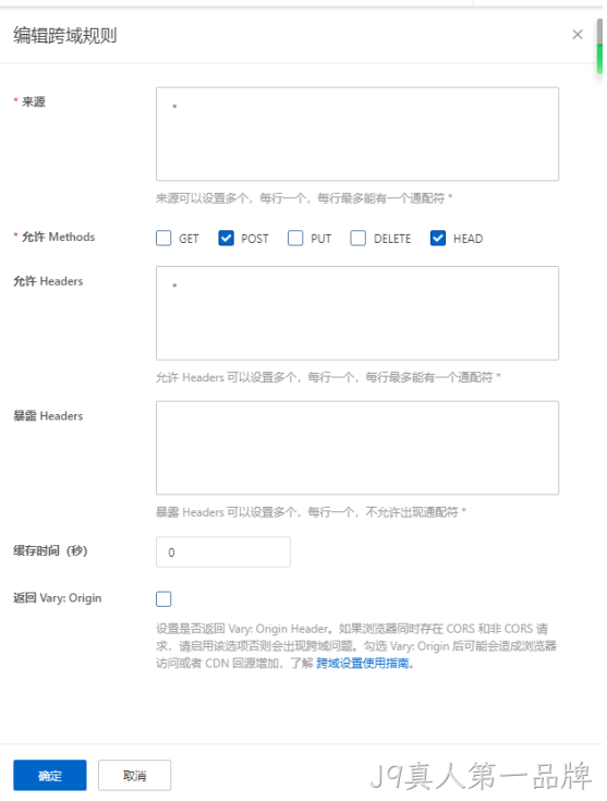 创建规则