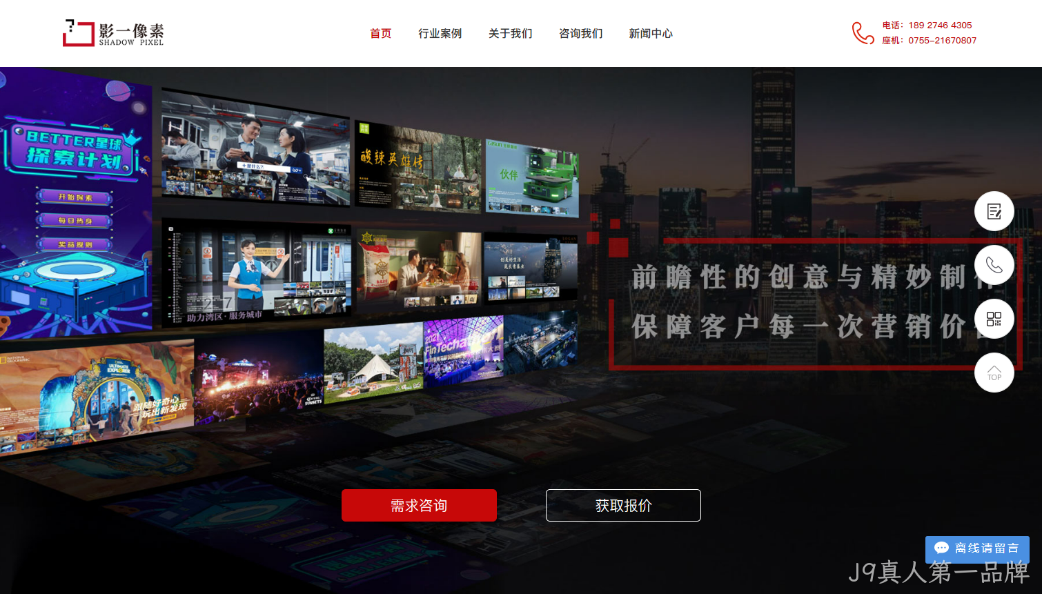拍摄网站建设