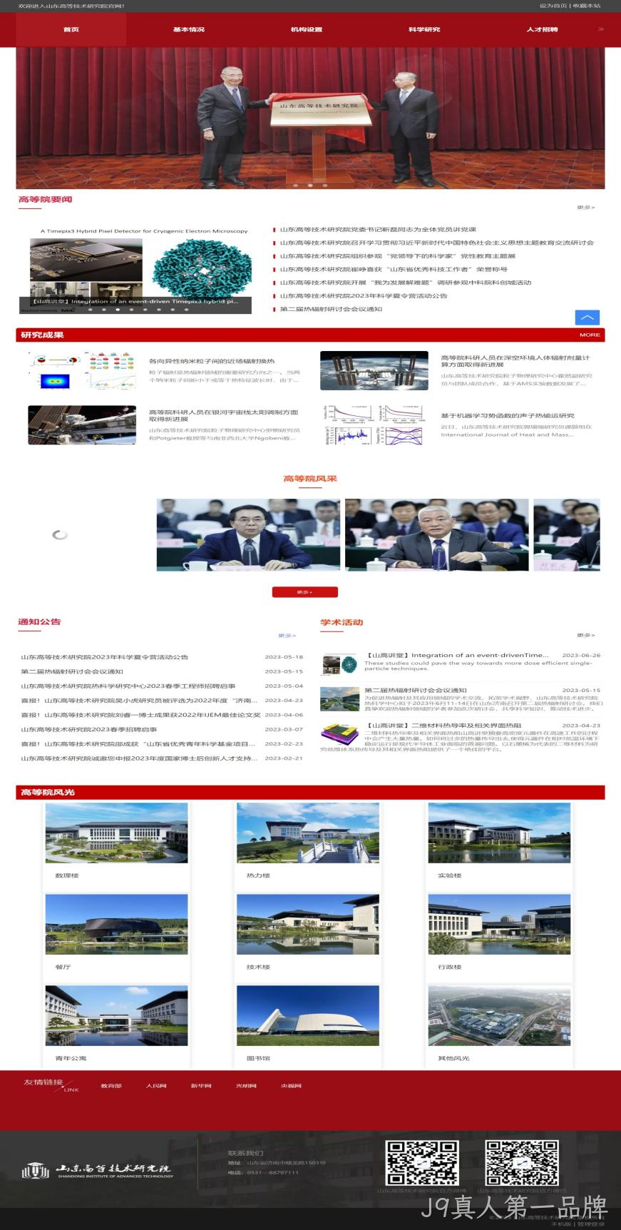 网站改版前