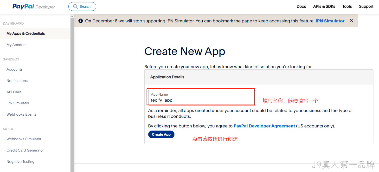 paypal沙盒