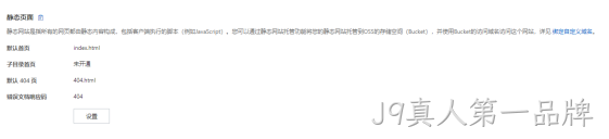 保存