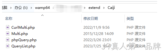 文件