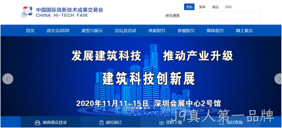 展会网站
