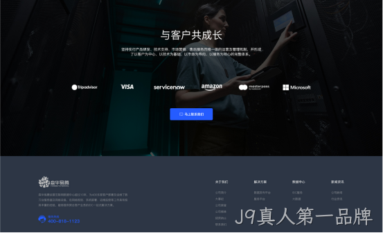 网站案例6