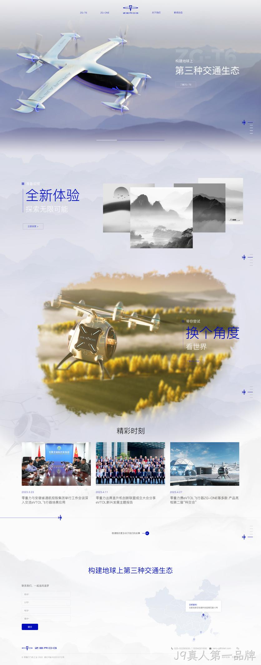 网站改版2