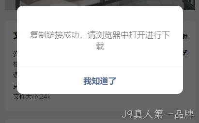 浏览器下载