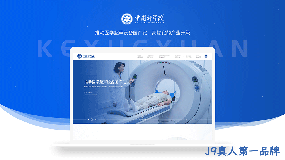 研究院网站建设