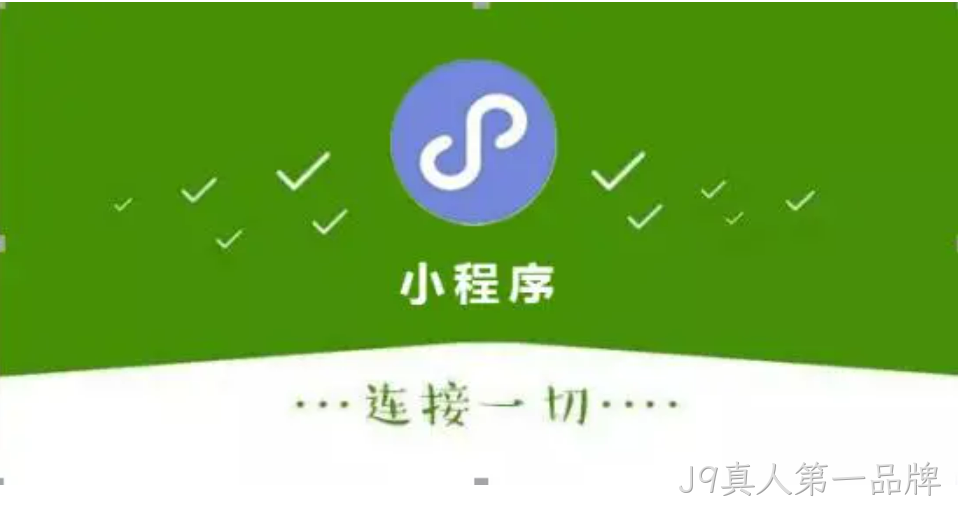 小程序