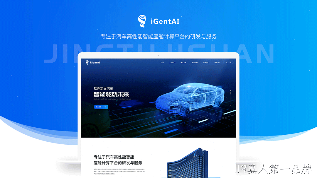 计算网站建设