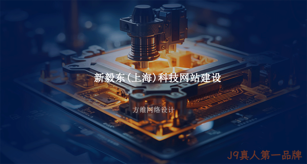 半导体网站建设