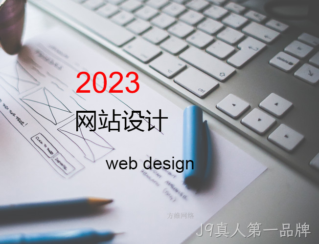 网站设计