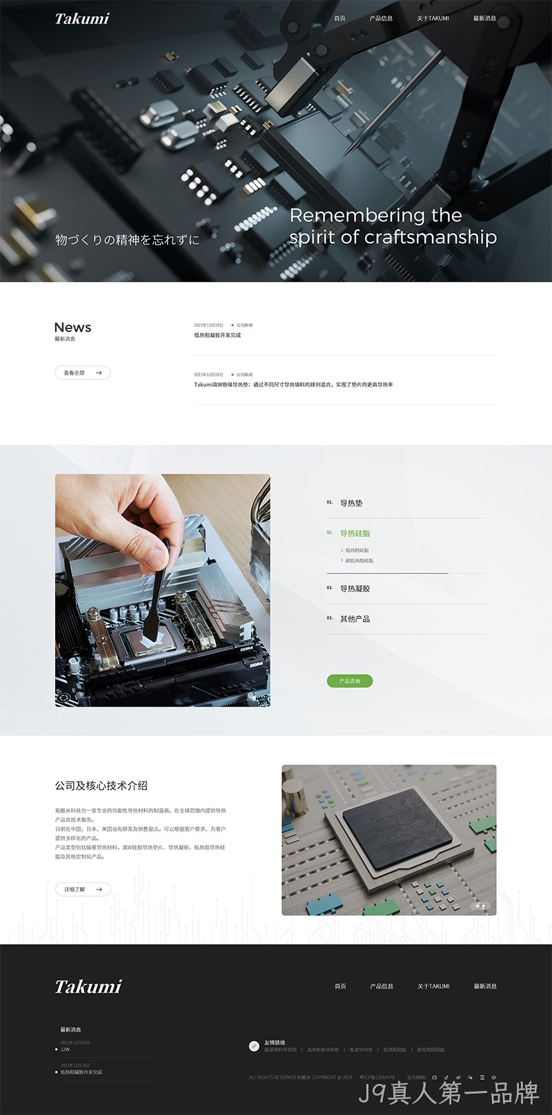 科技网站建设