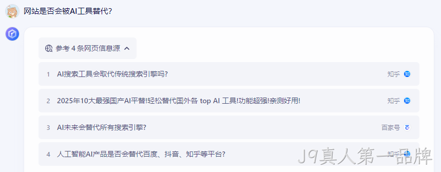 百度文心一言