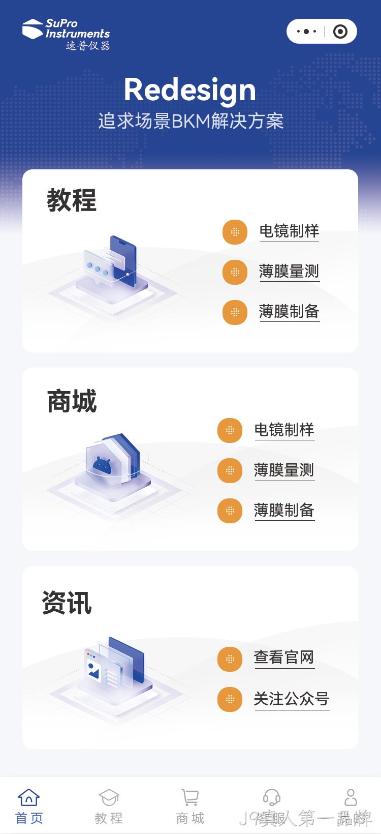 小程序开发