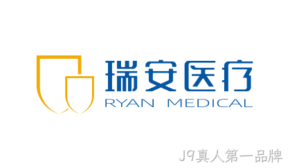 瑞安医疗