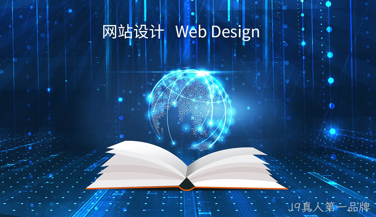 高端网页制作