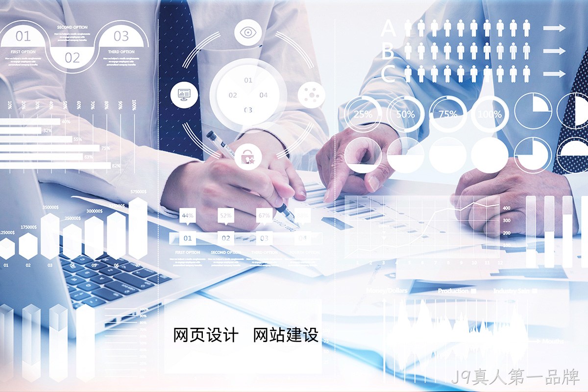 网页制作