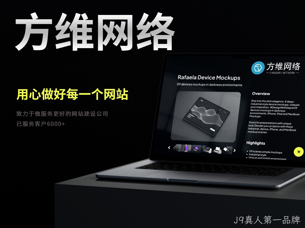 J9真人第一品牌