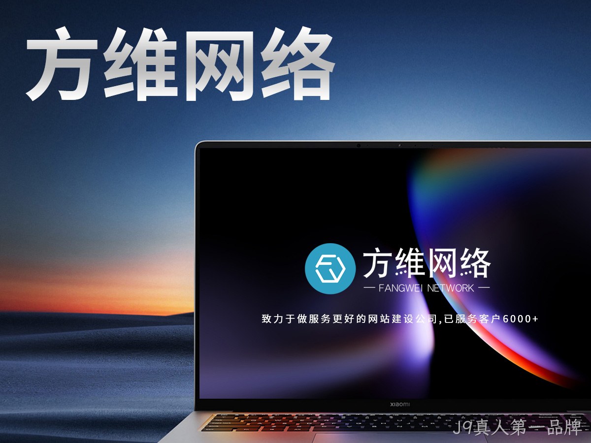 J9真人第一品牌