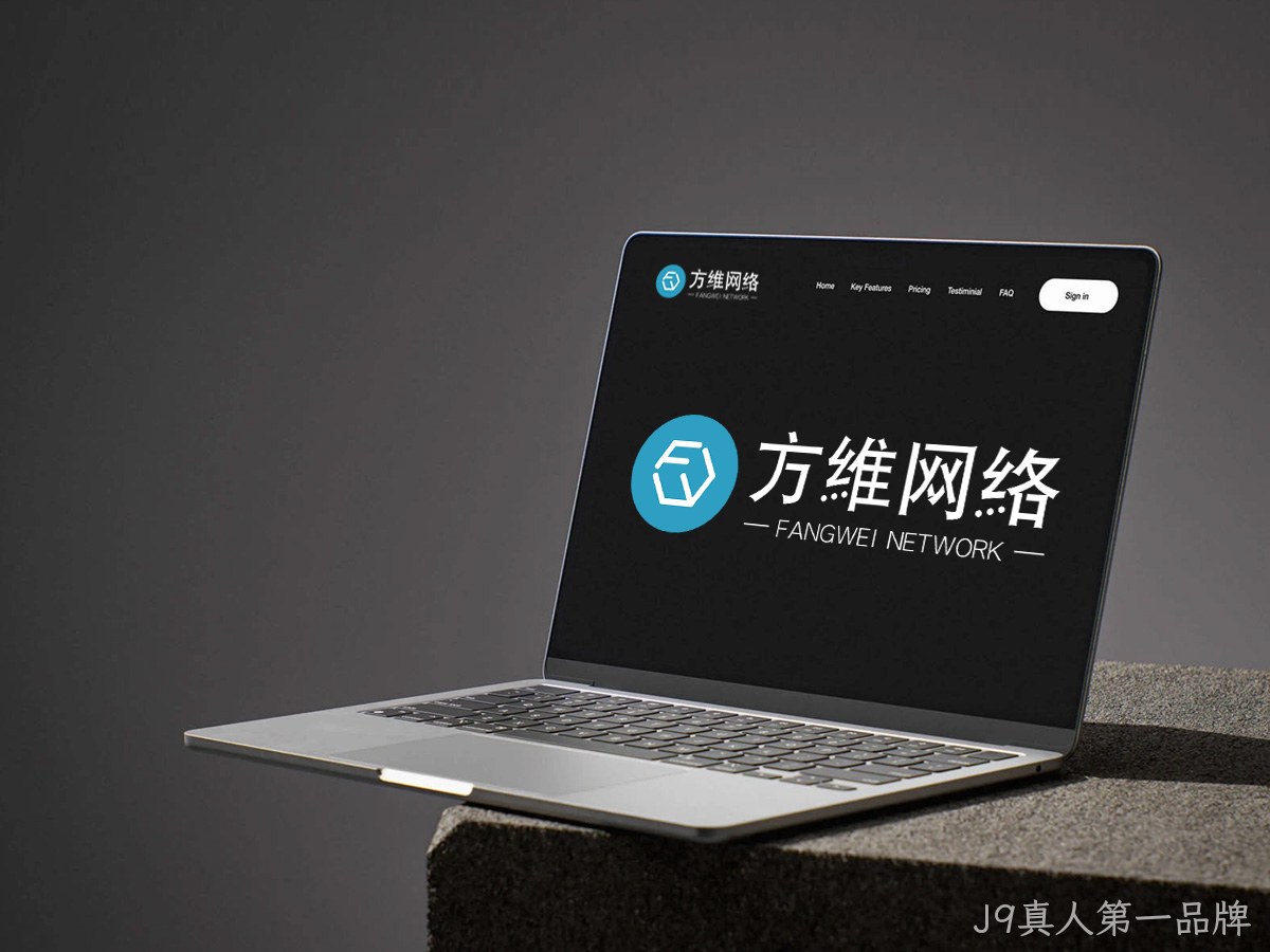 J9真人第一品牌