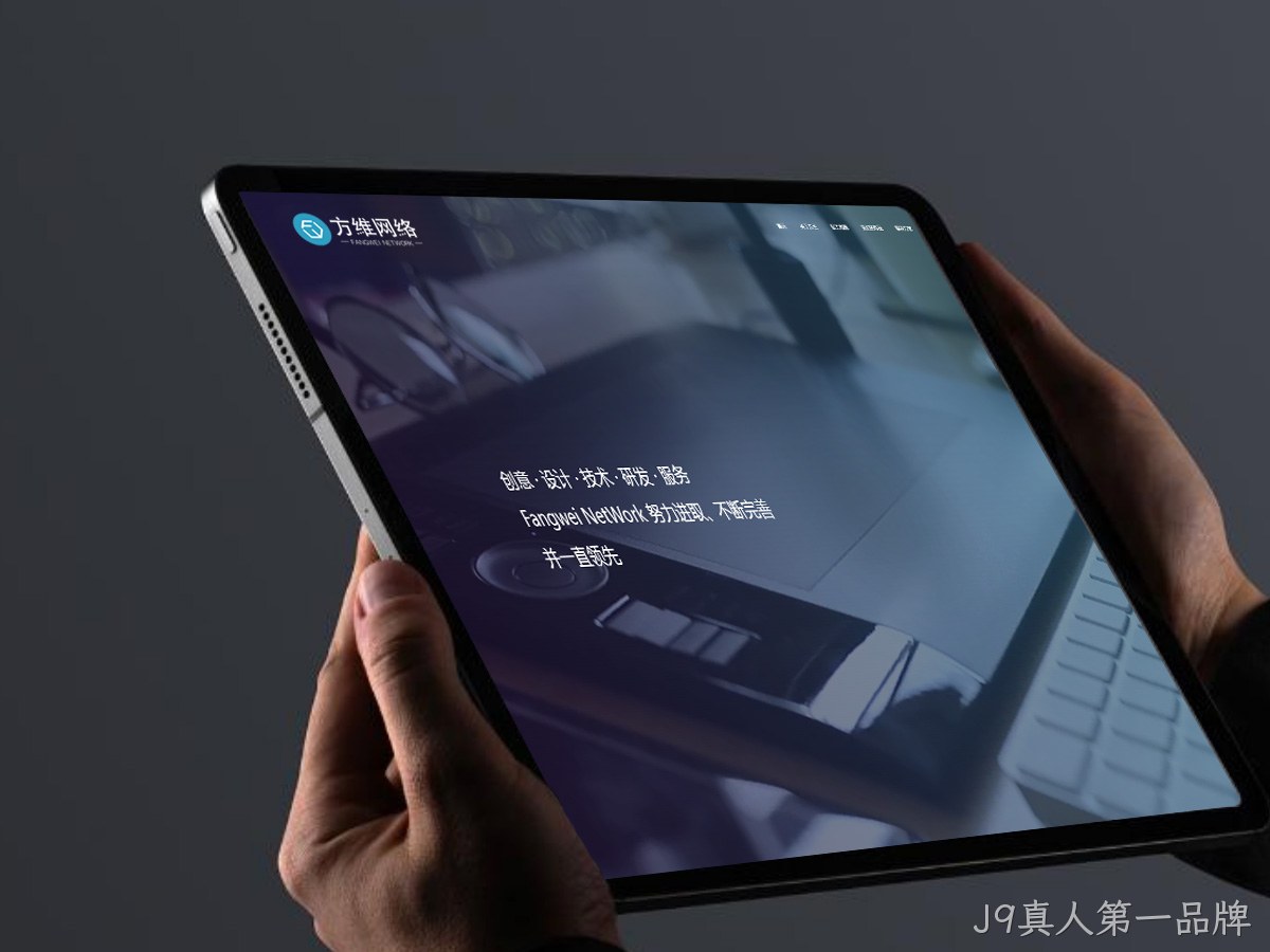 J9真人第一品牌