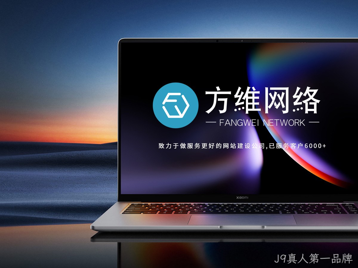 J9真人第一品牌