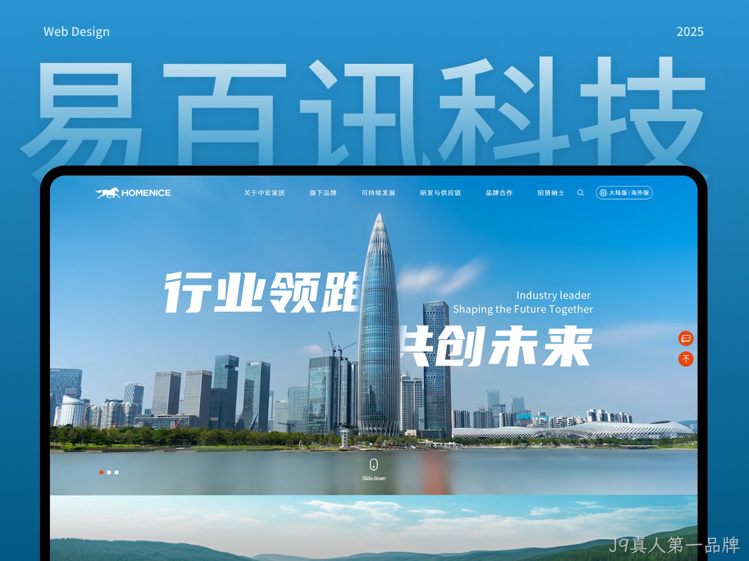 易百讯科技