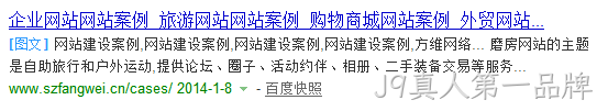 企业网站建设