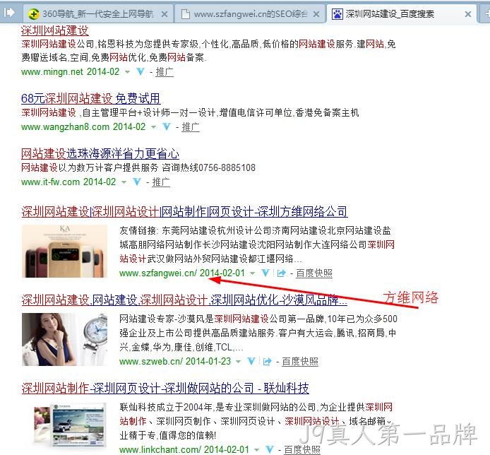 深圳网站建设