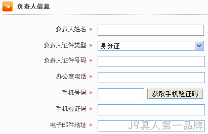 网站备案