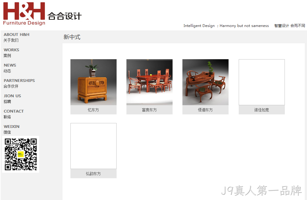 家具展示