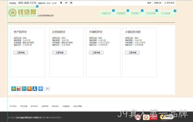J9真人第一品牌