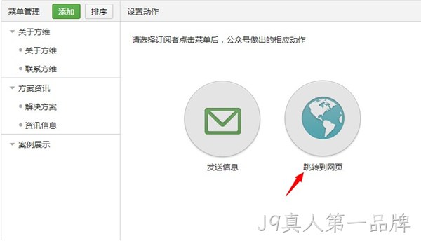 J9真人第一品牌微信凭台