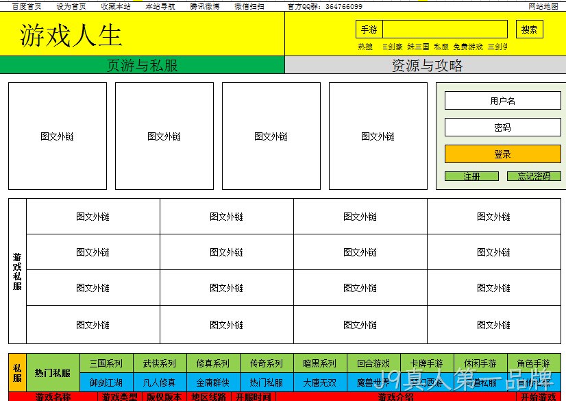 J9真人第一品牌游戏系统
