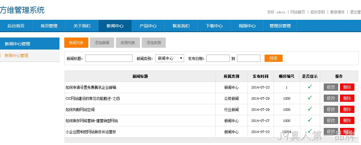 J9真人第一品牌新企业站系统